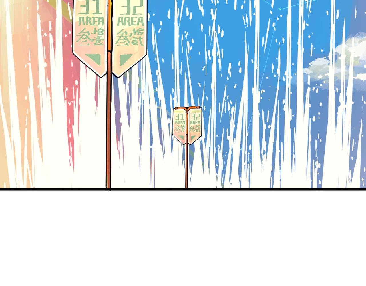 大混乱