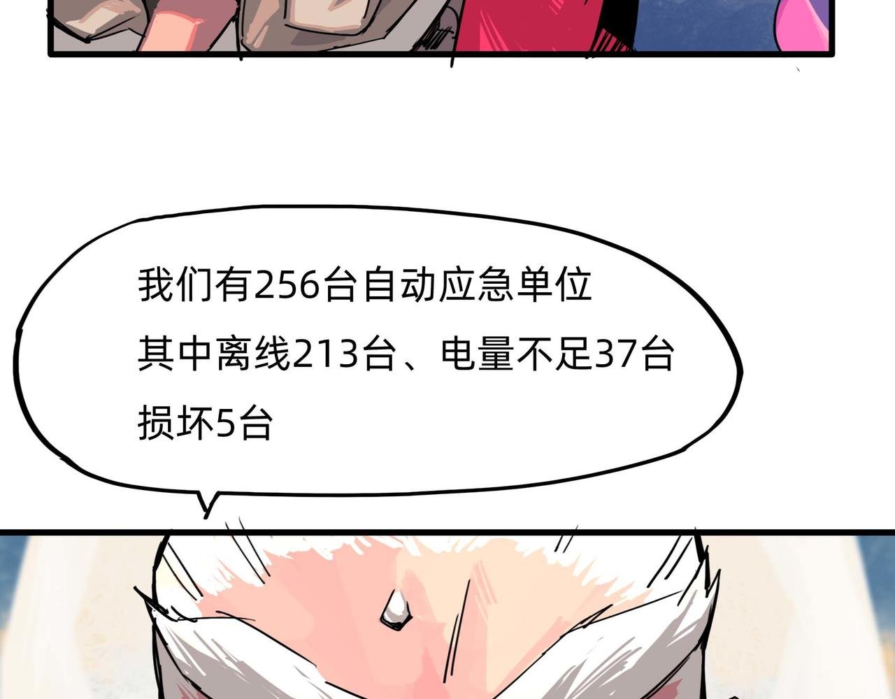 大混乱