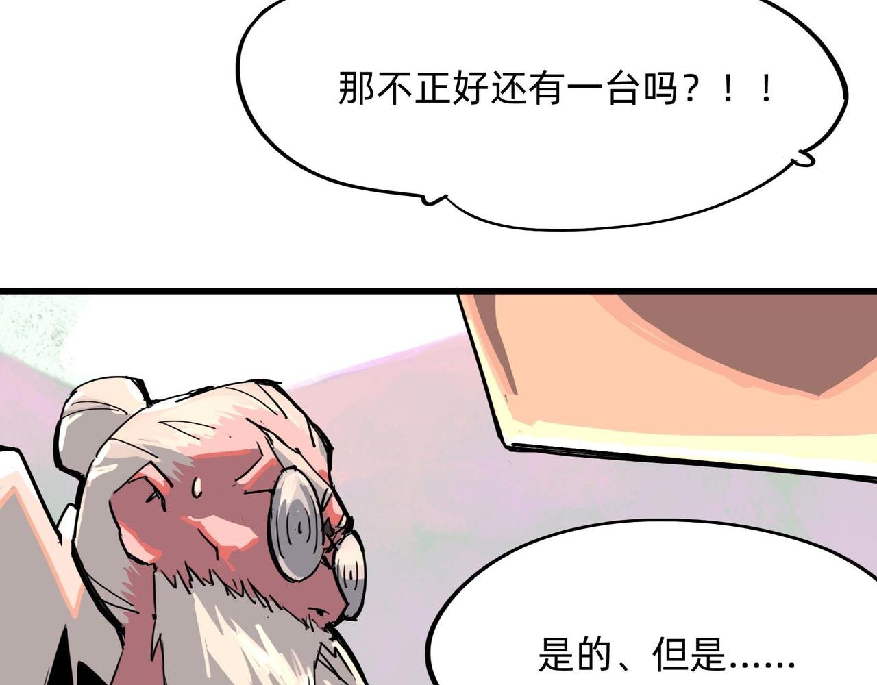 大混乱