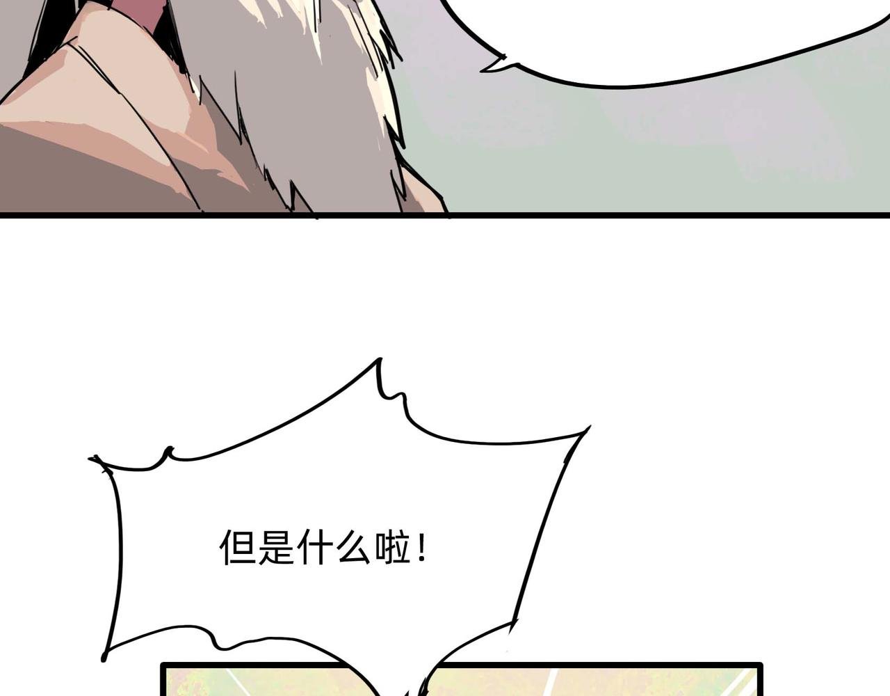 大混乱