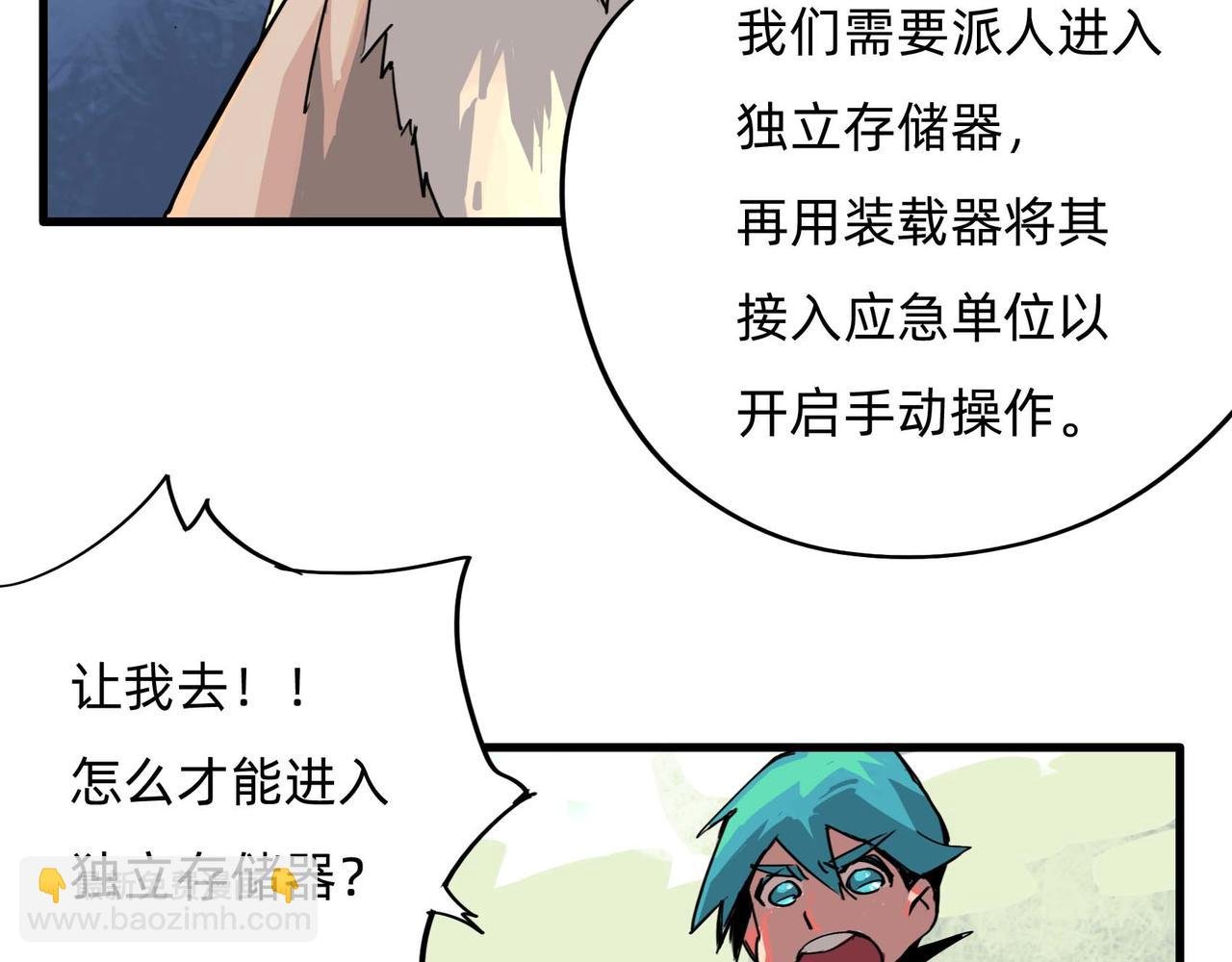 大混乱