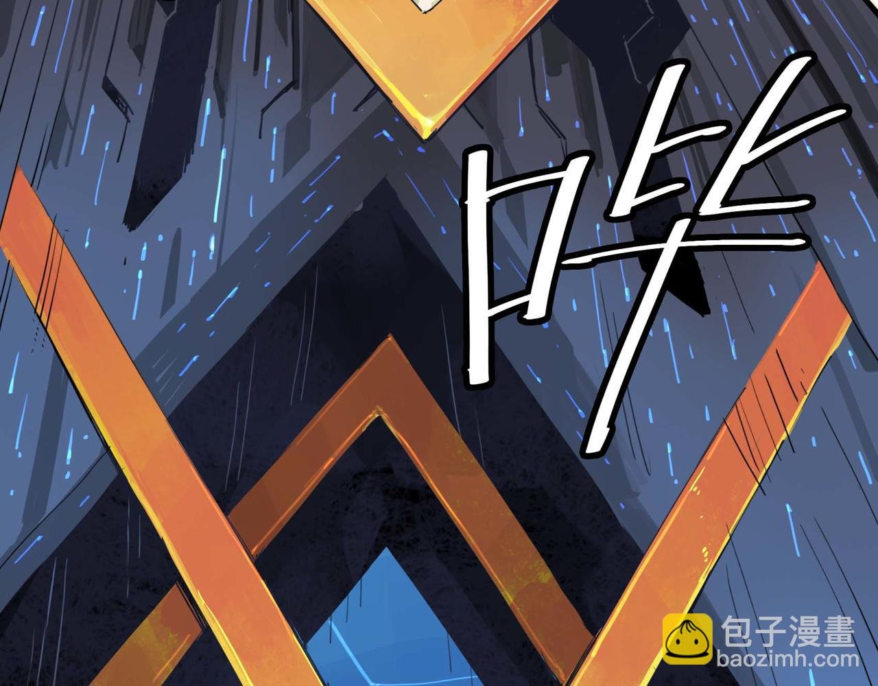 大混乱