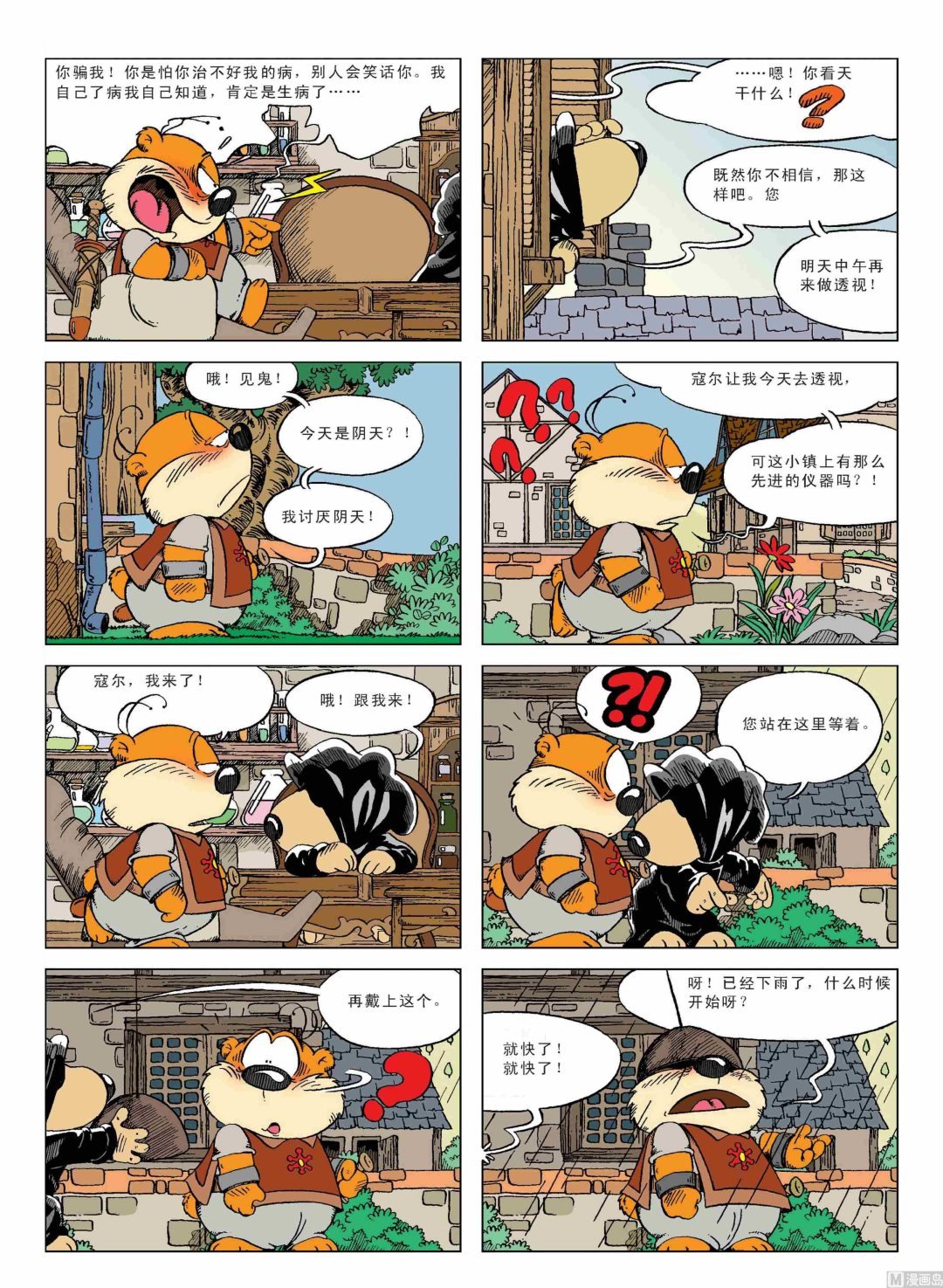 第01话
