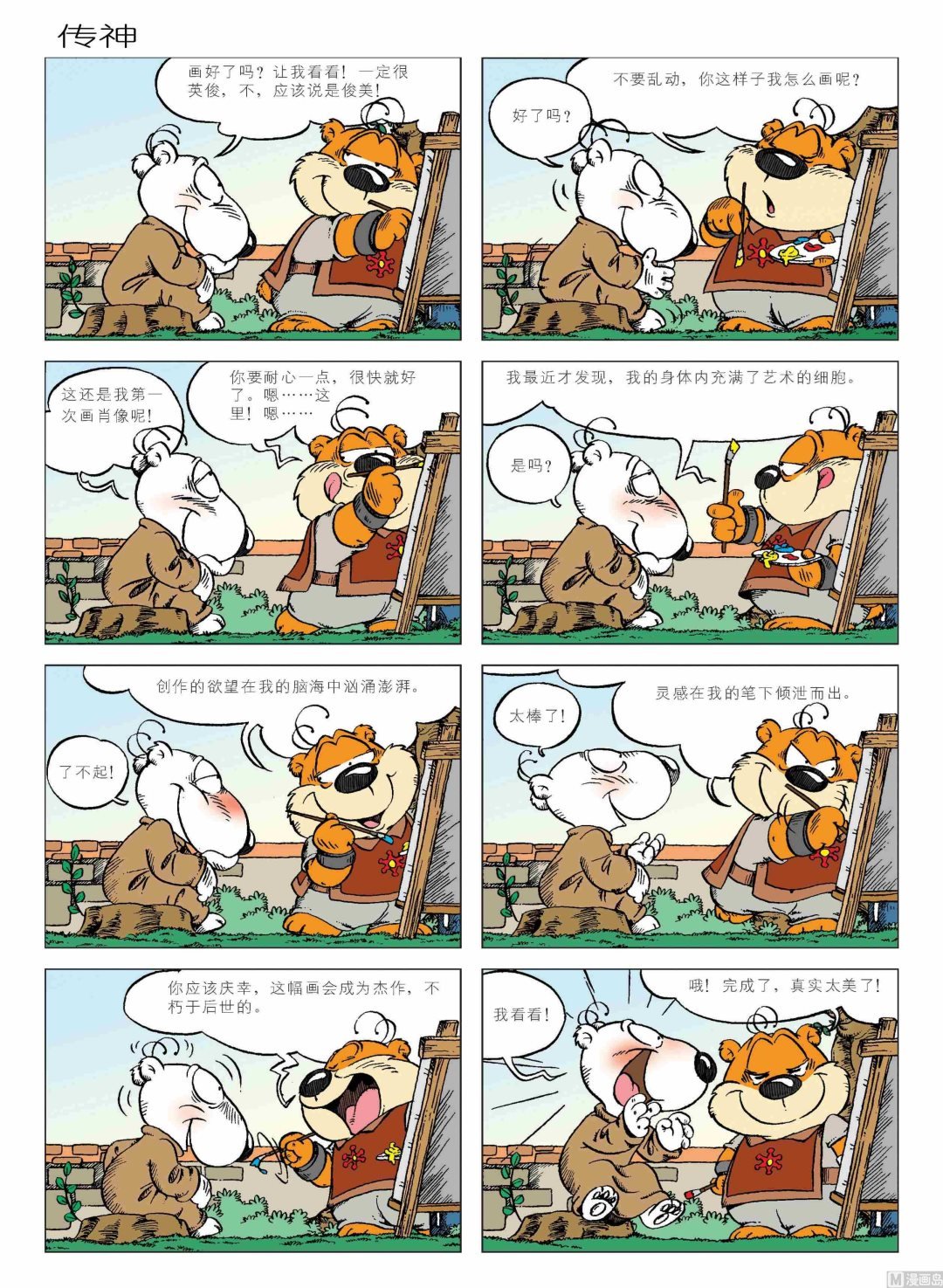 第01话