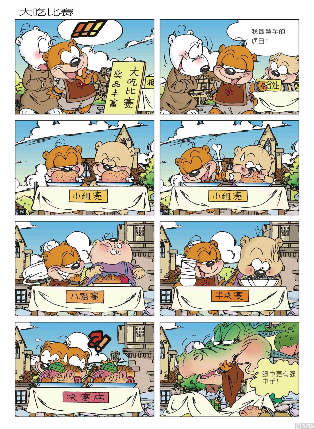 第01话