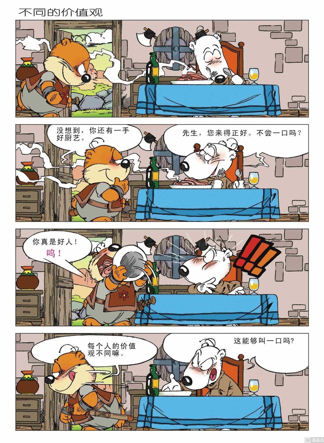 第01话