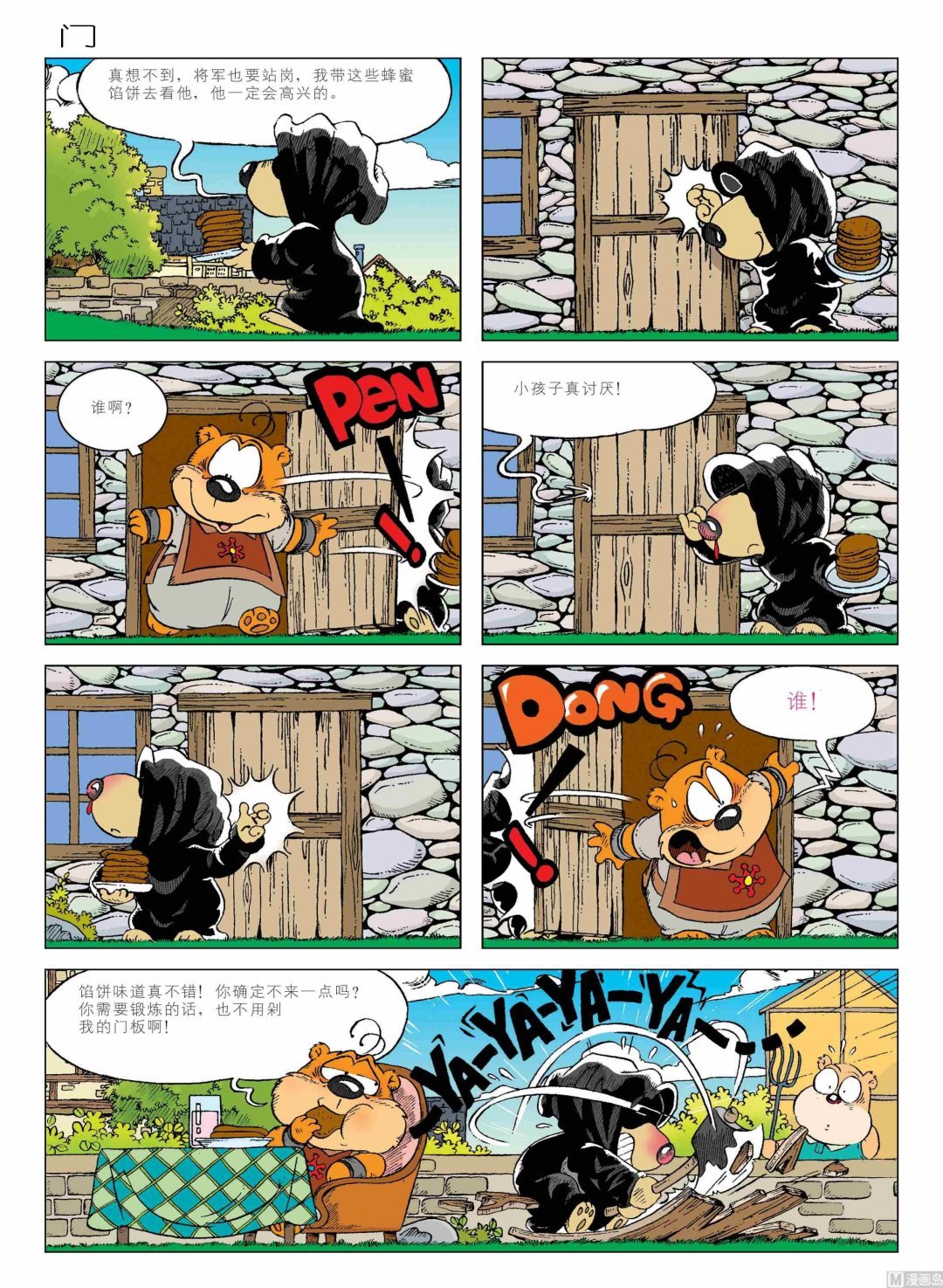第01话