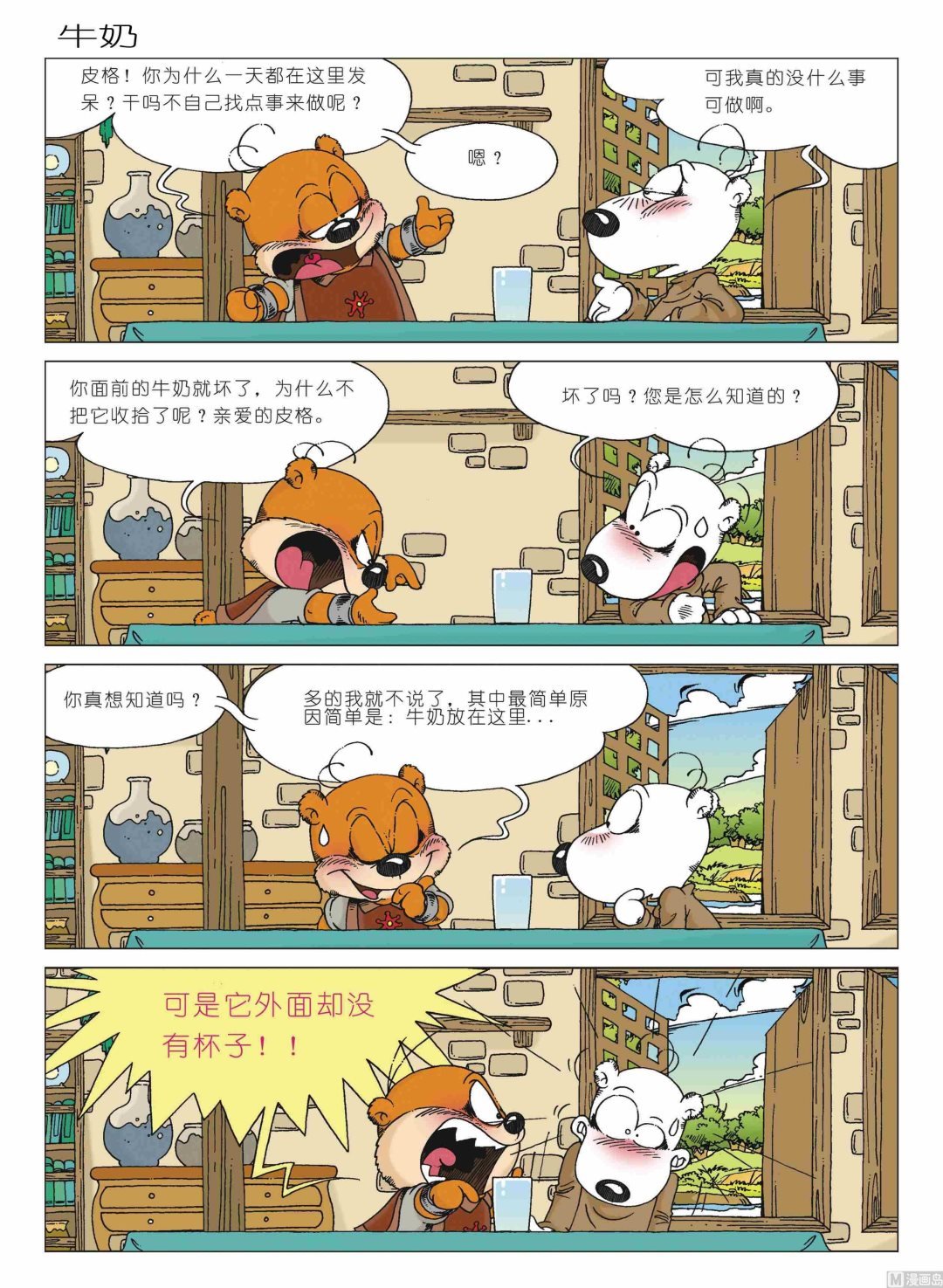 第01话