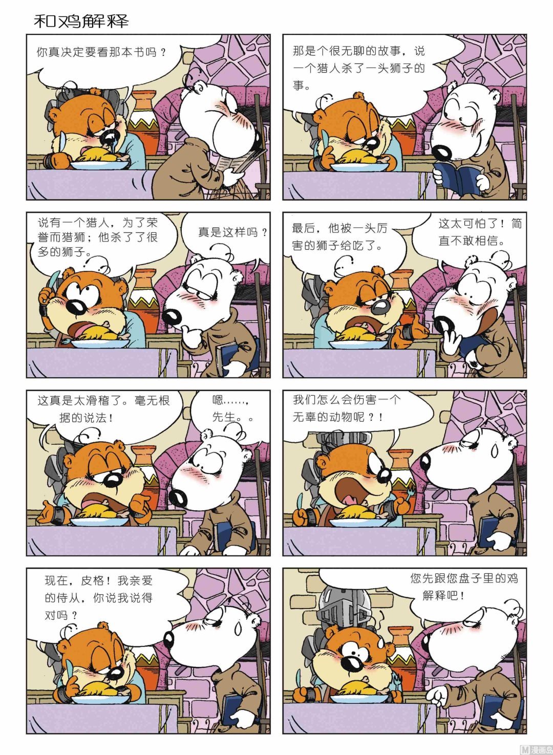 第01话