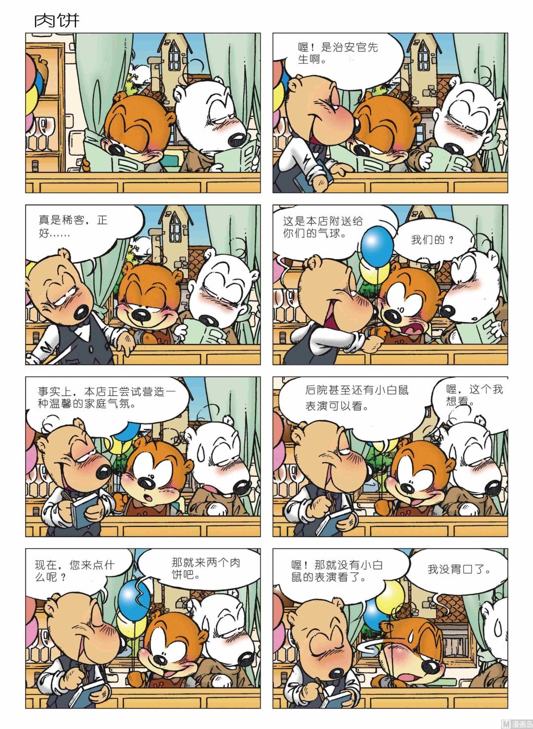 第01话
