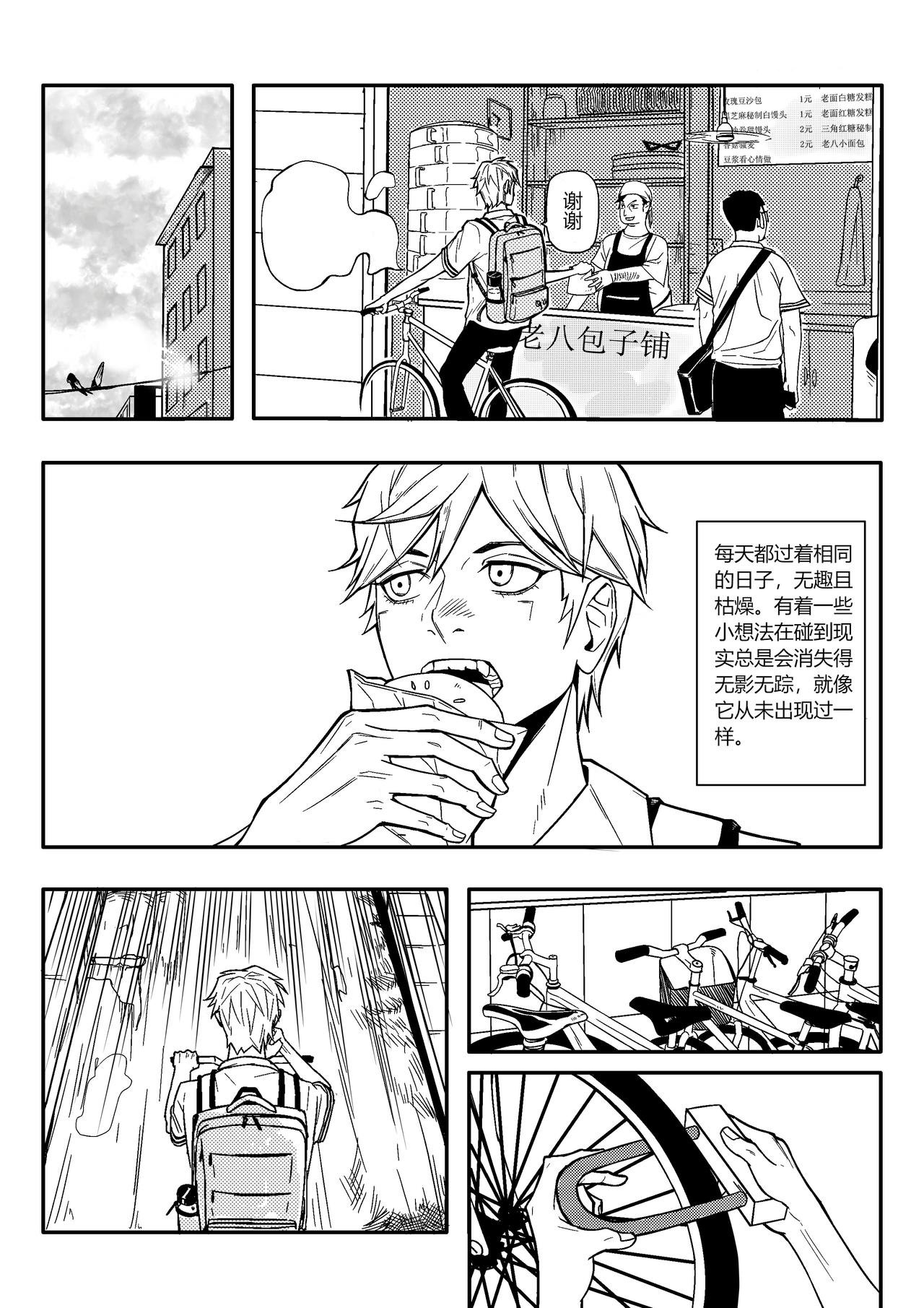 执迷不悟