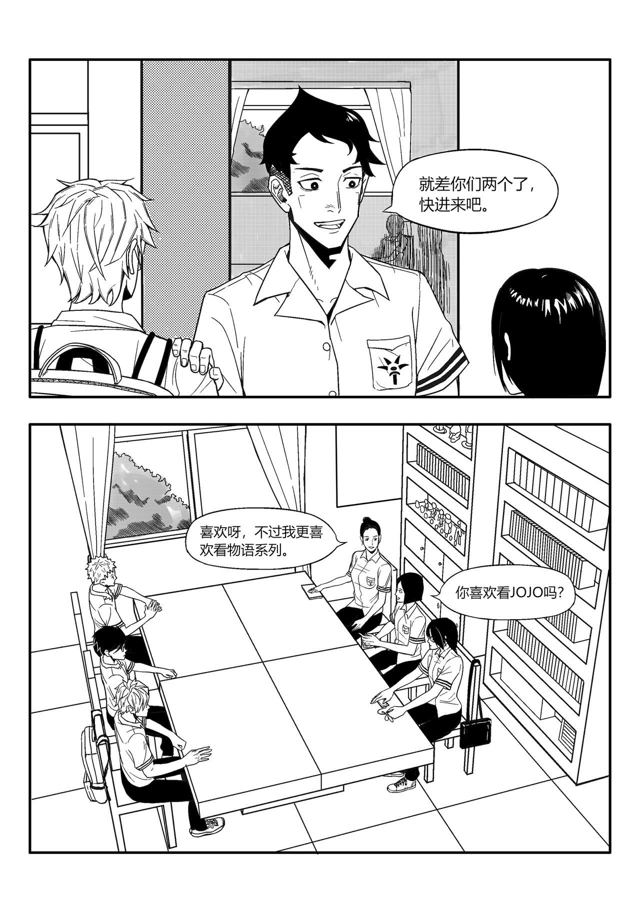执迷不悟