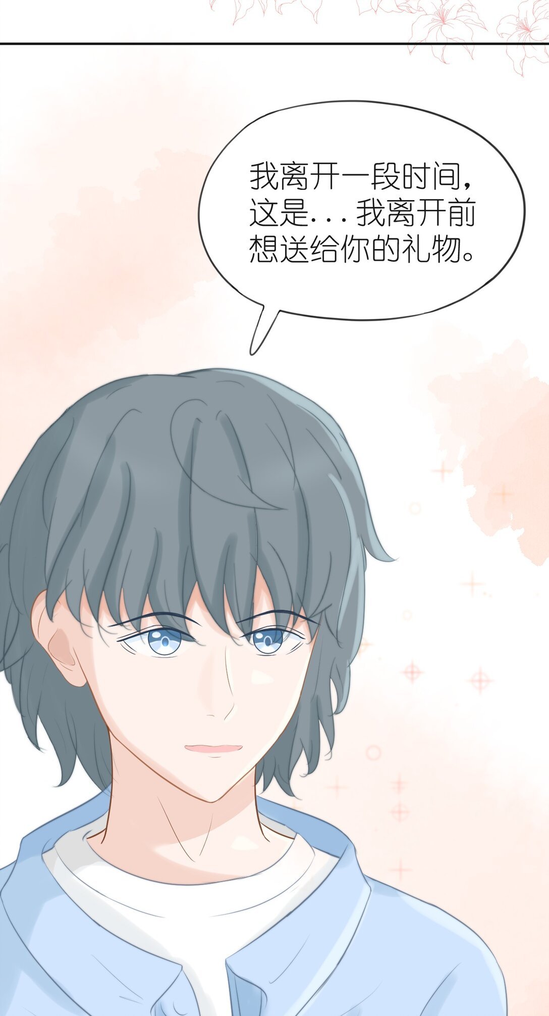 1 对不起