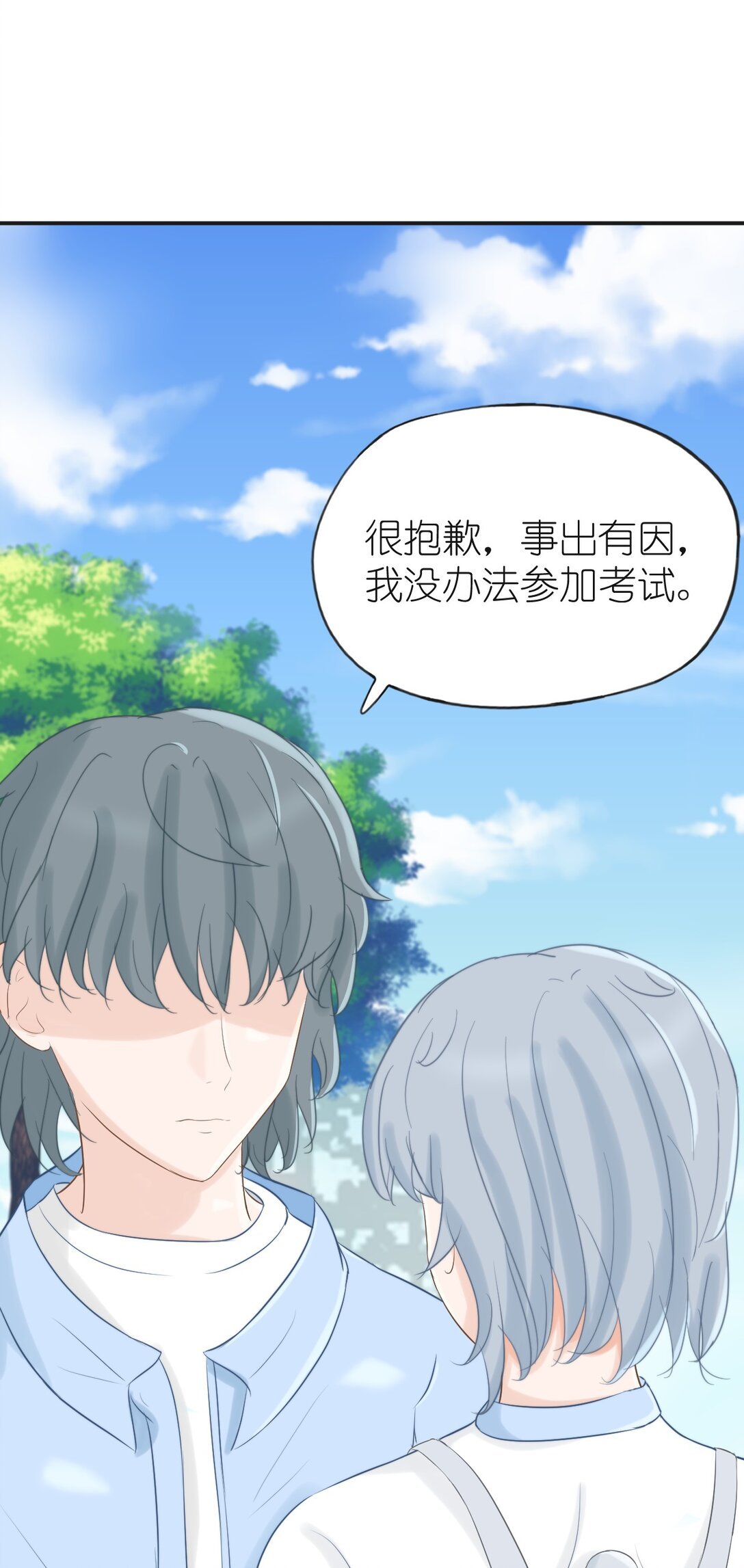1 对不起