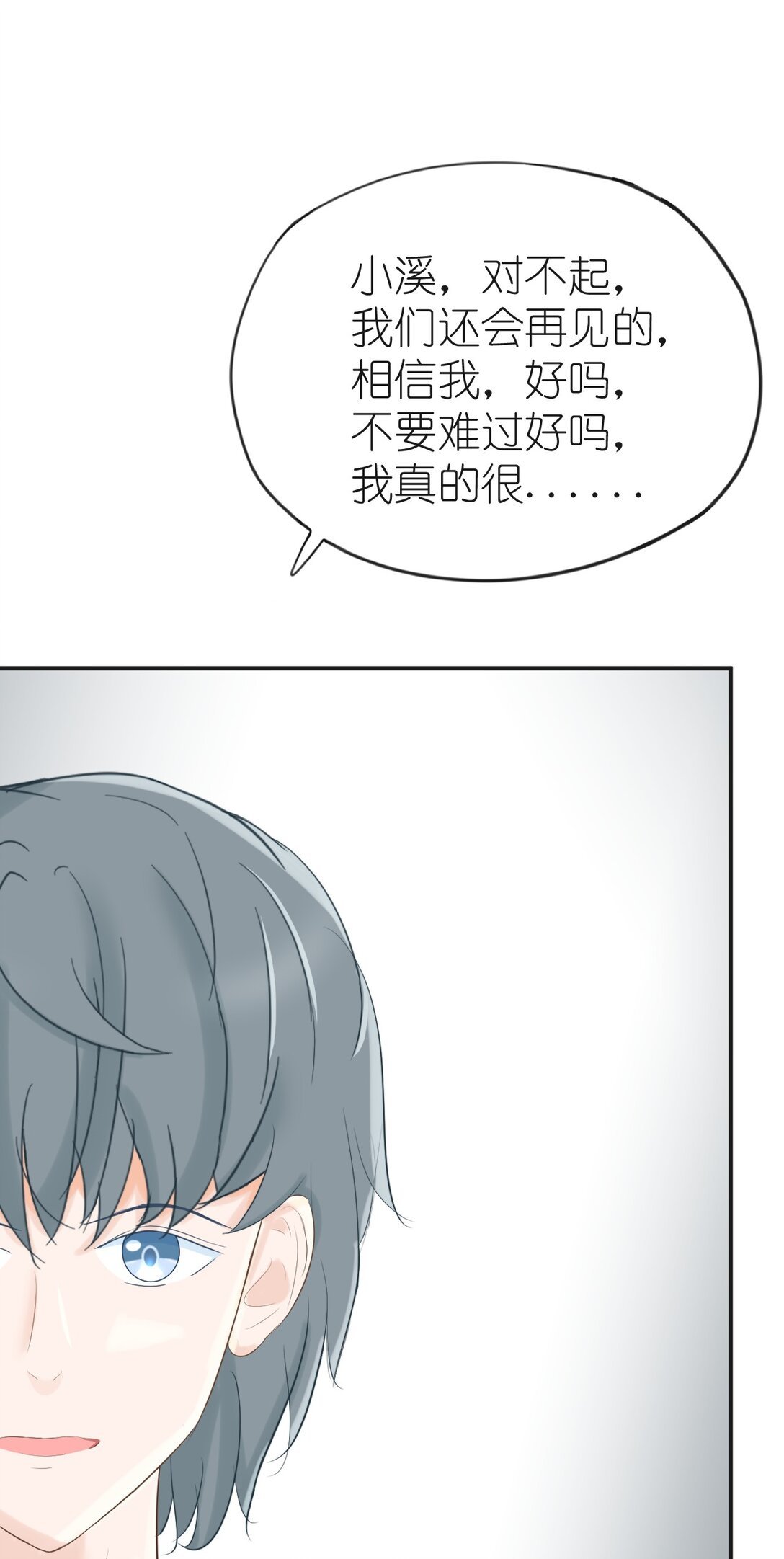 1 对不起