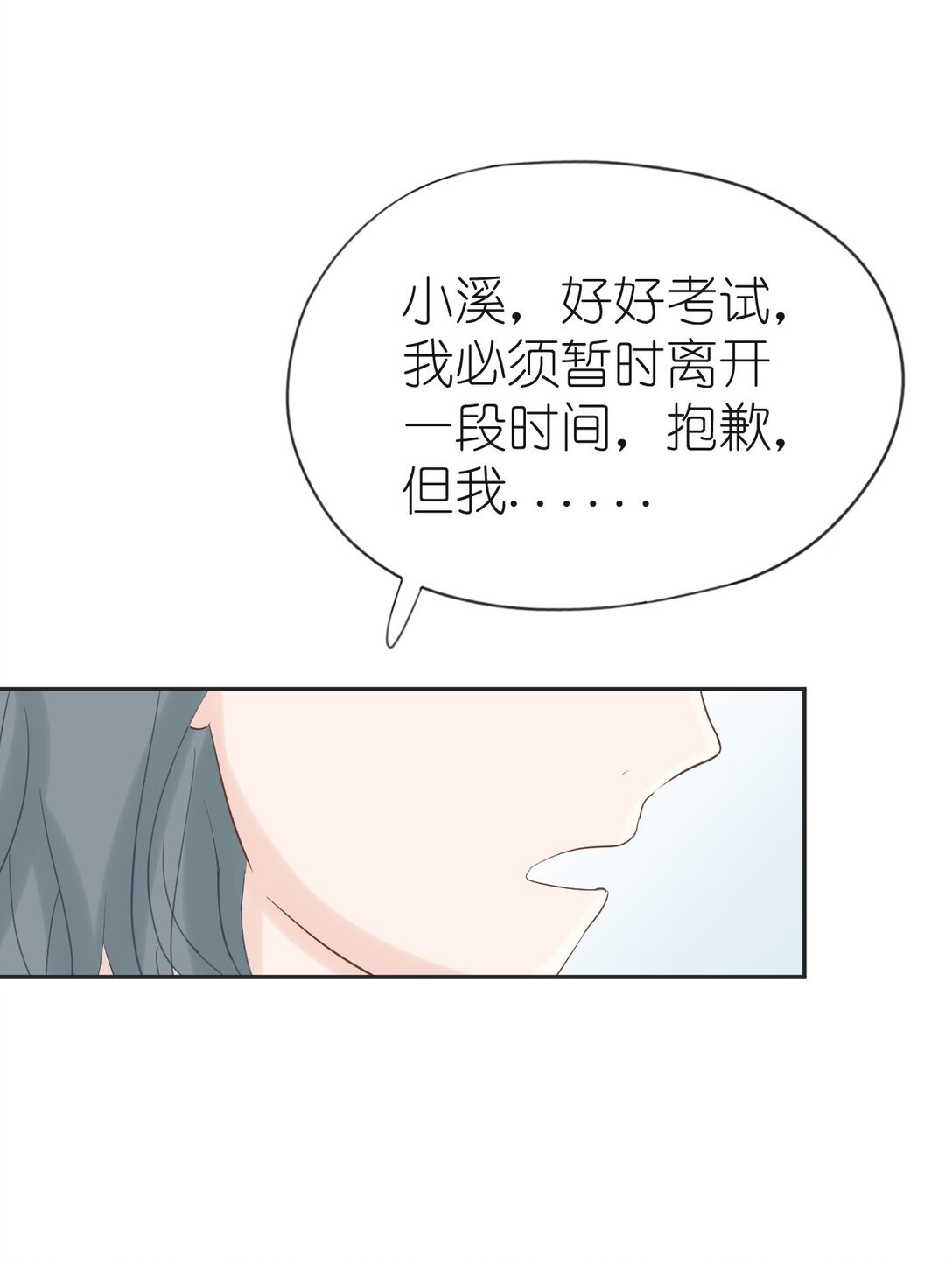 1 对不起