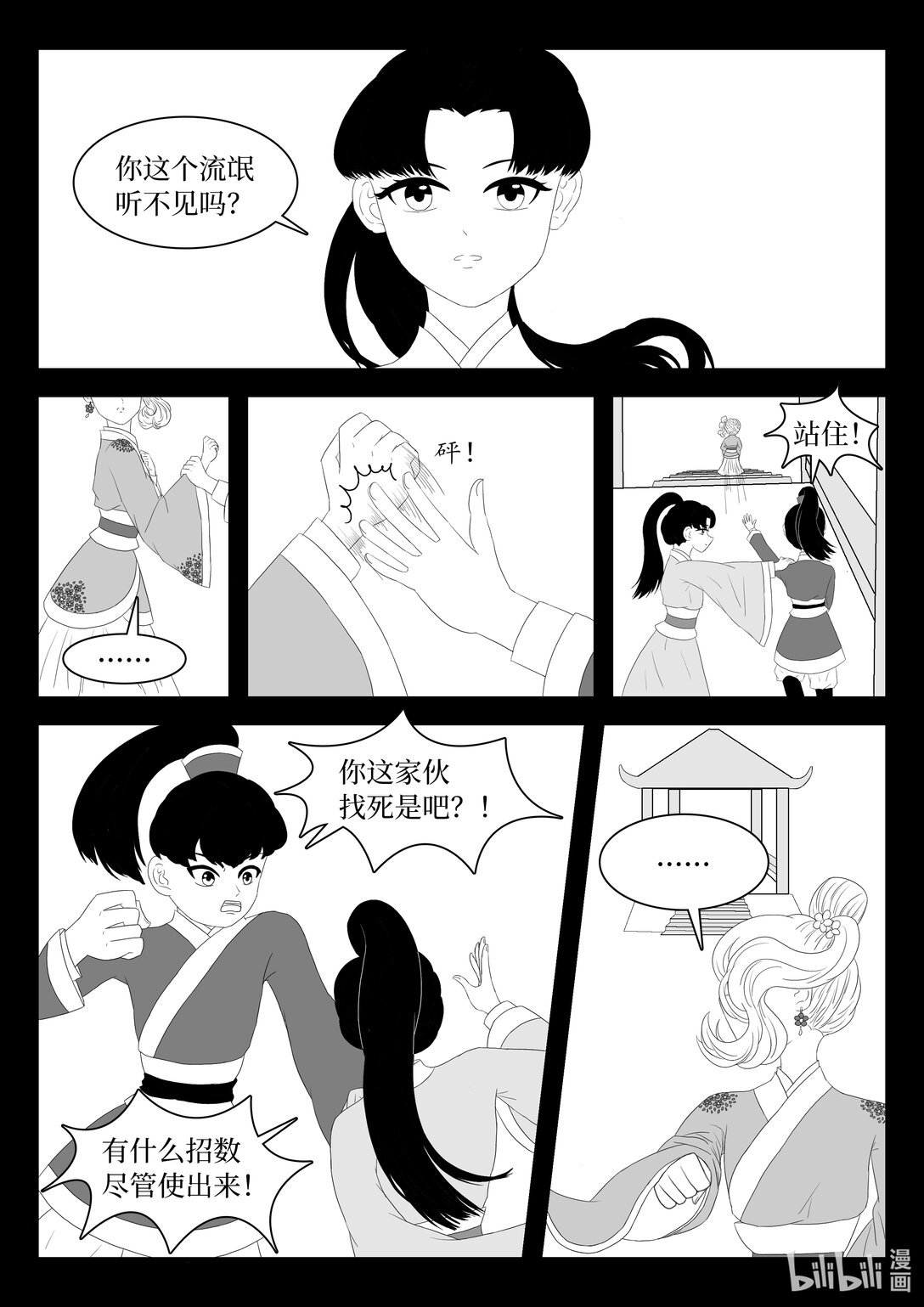 001 寻找