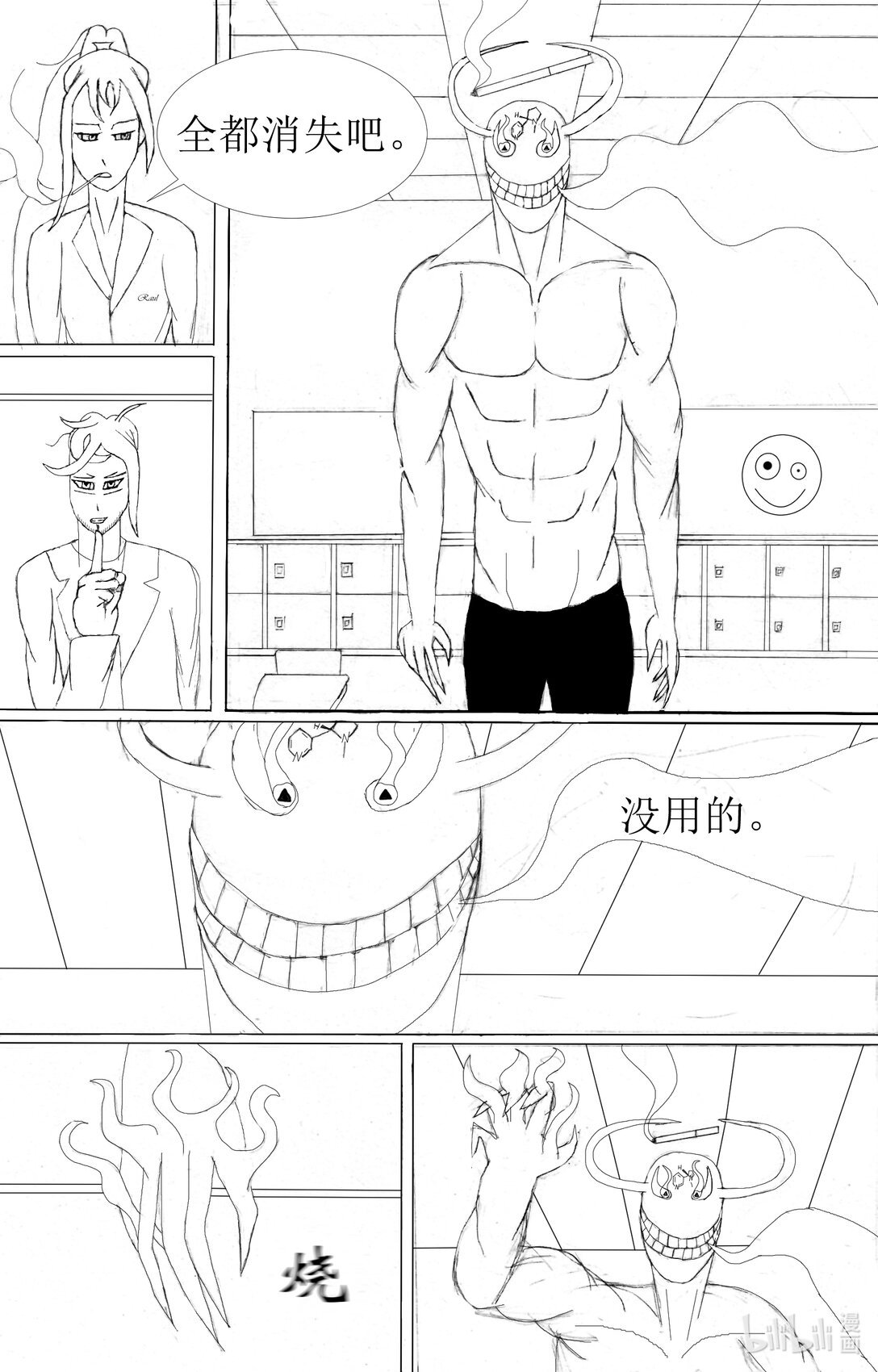 第一章 Quit