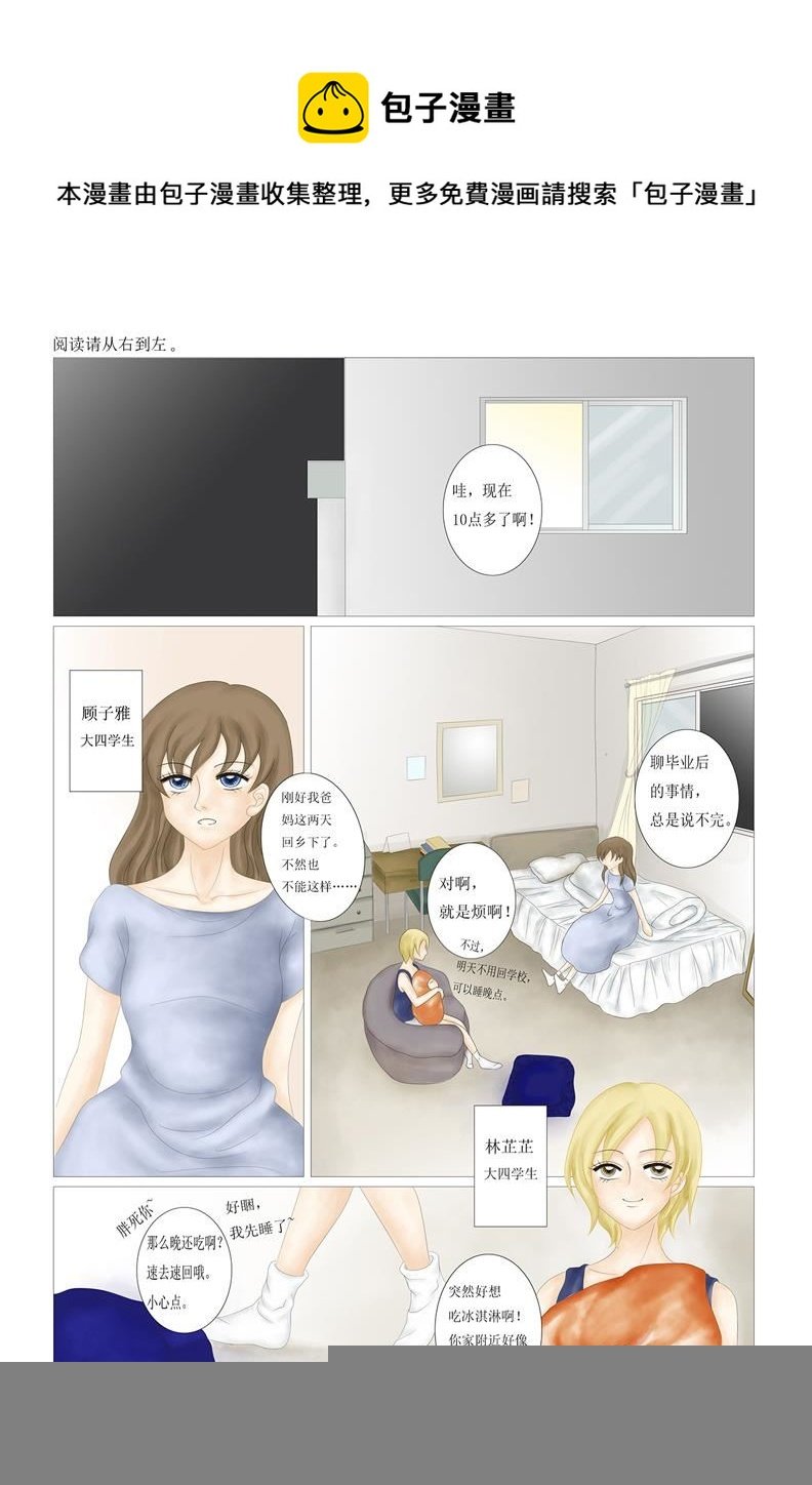 那一天