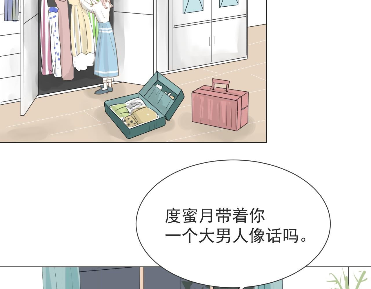 1、联姻了