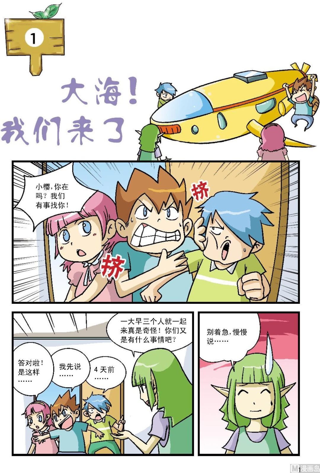第1话