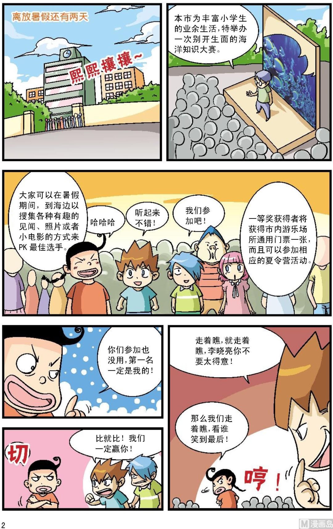 第1话