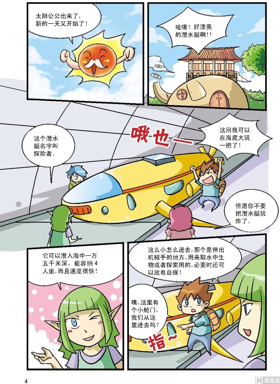 第1话