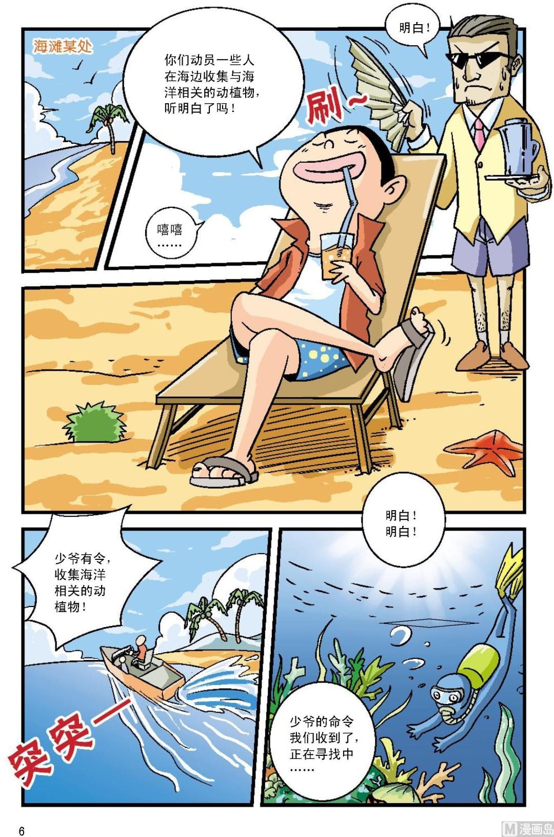 第1话