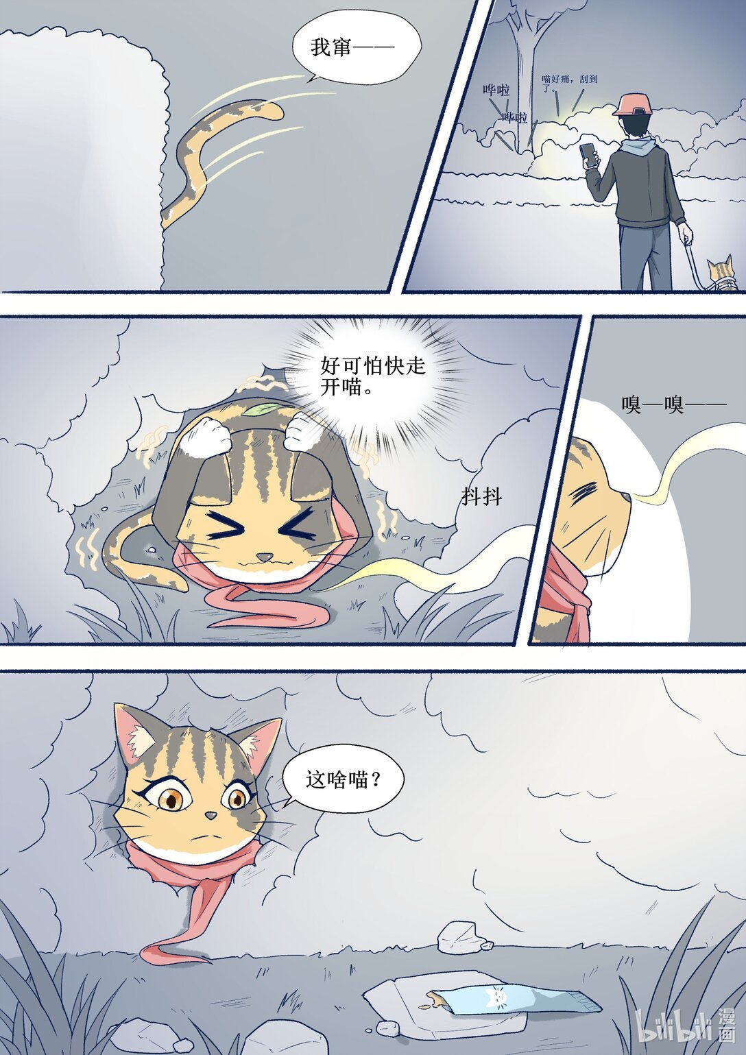 1 捉到猫了