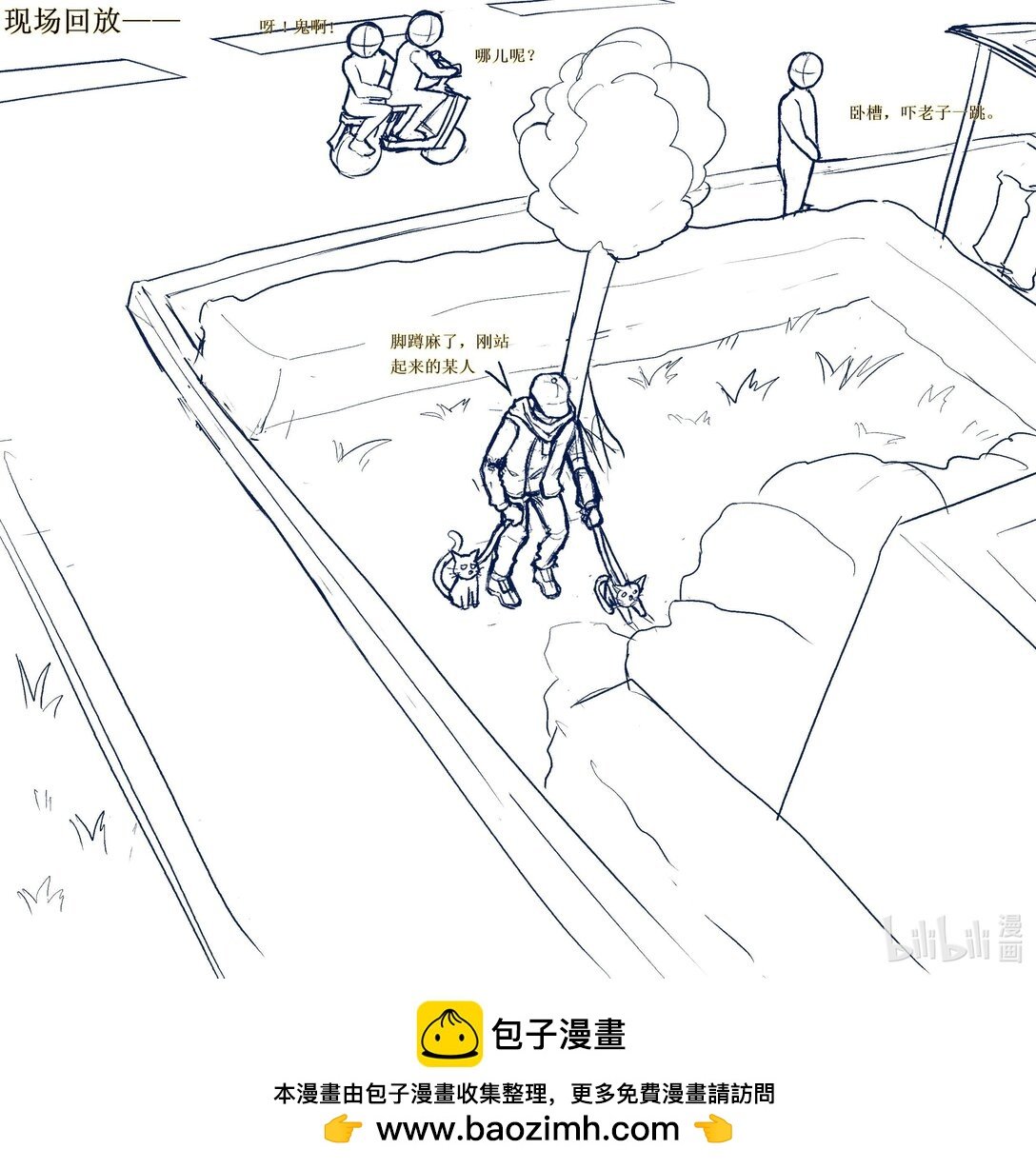 1 捉到猫了