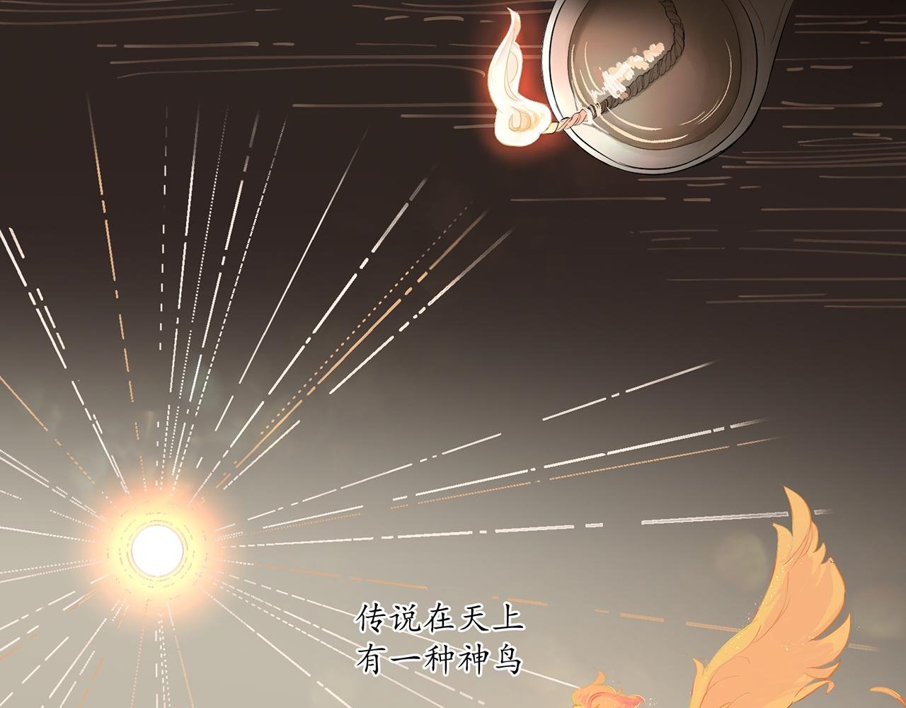 神鸟一