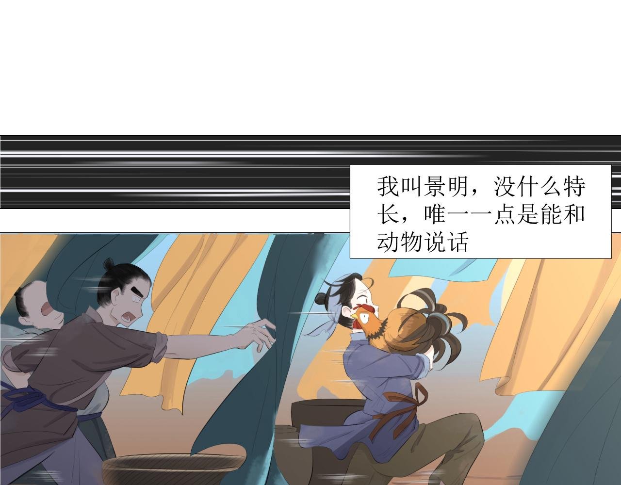 神鸟一
