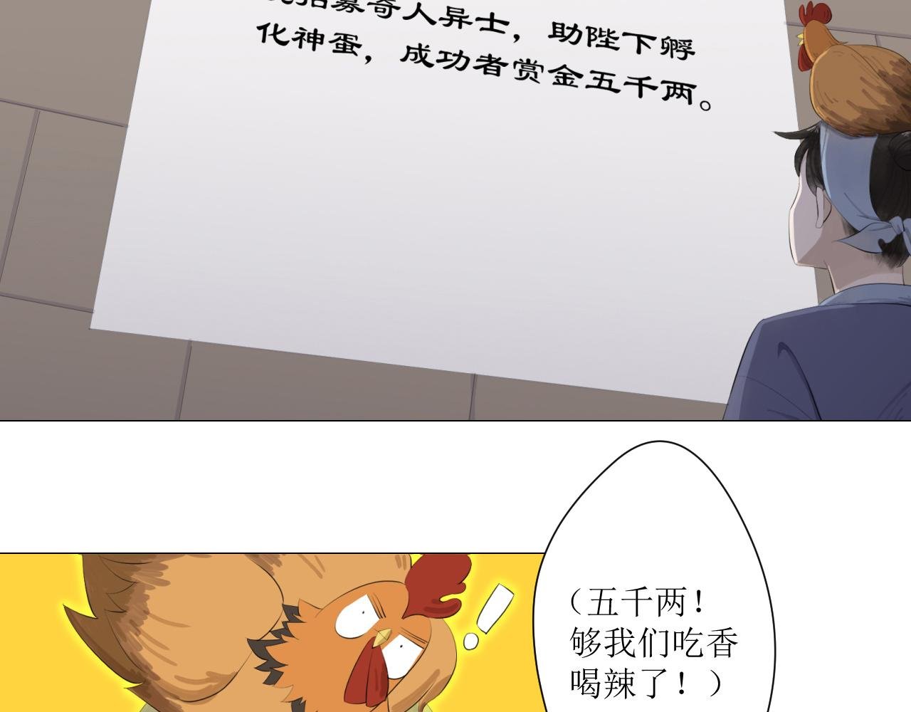 神鸟一