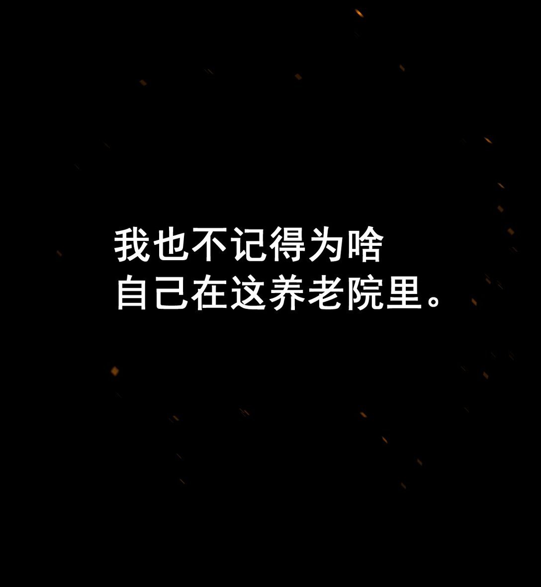 1 怪物之死