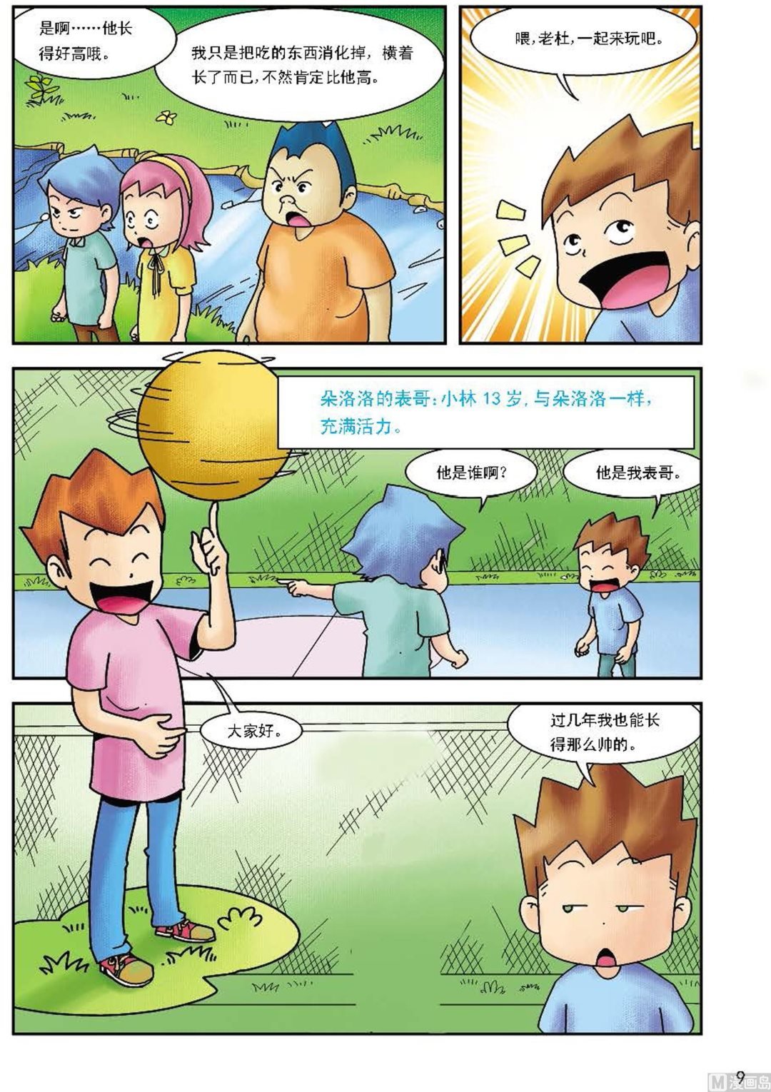 第1话