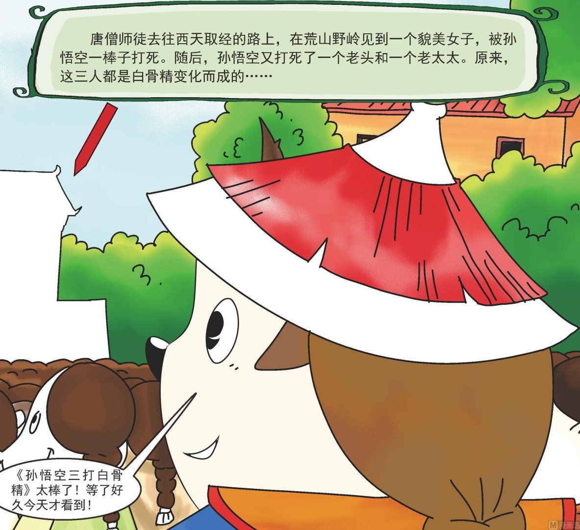全1话