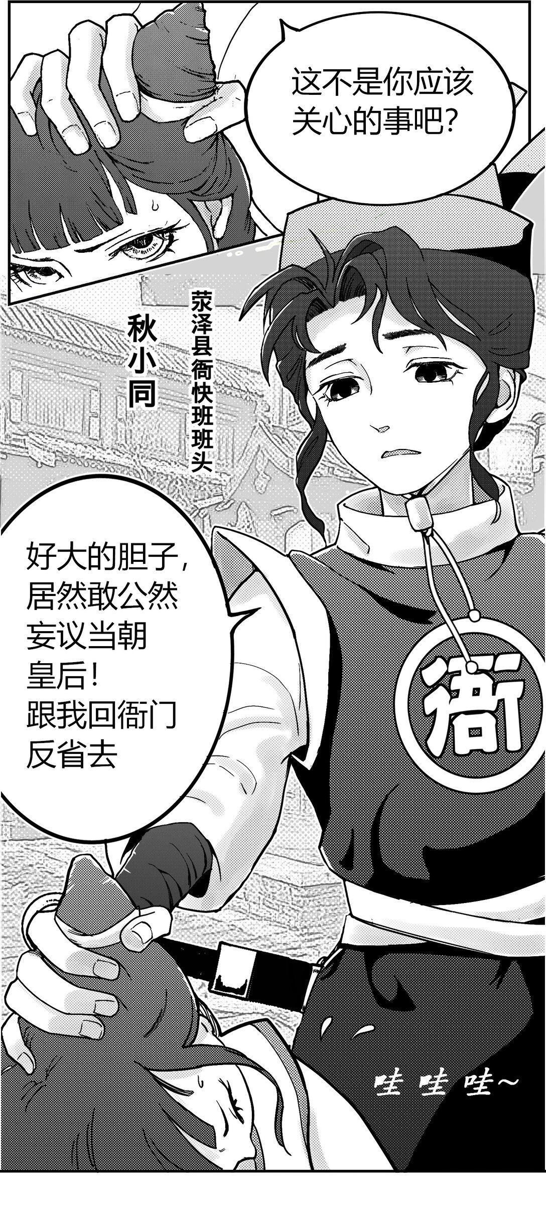 1 荥泽轶事