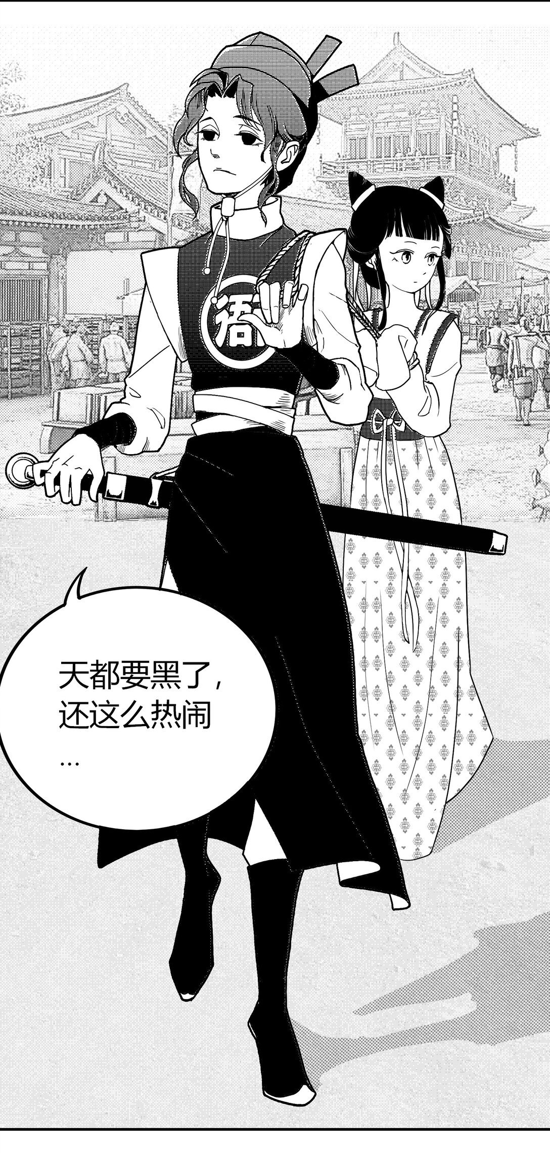 1 荥泽轶事