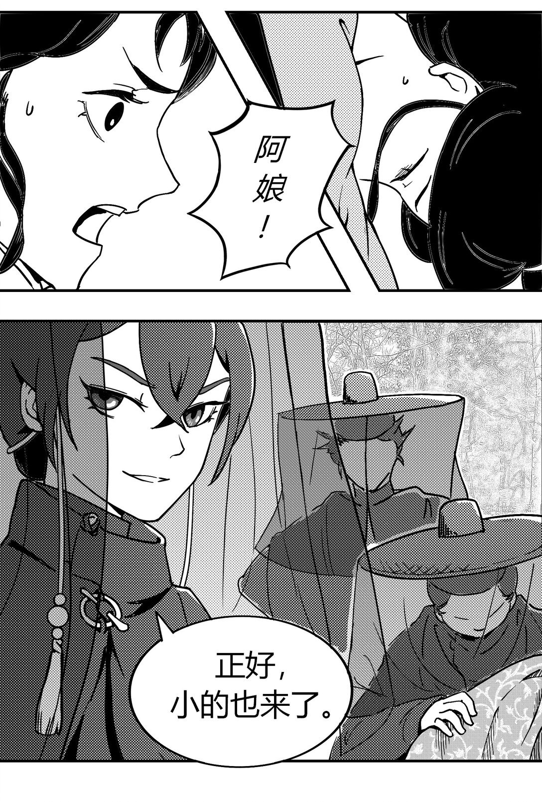 1 荥泽轶事
