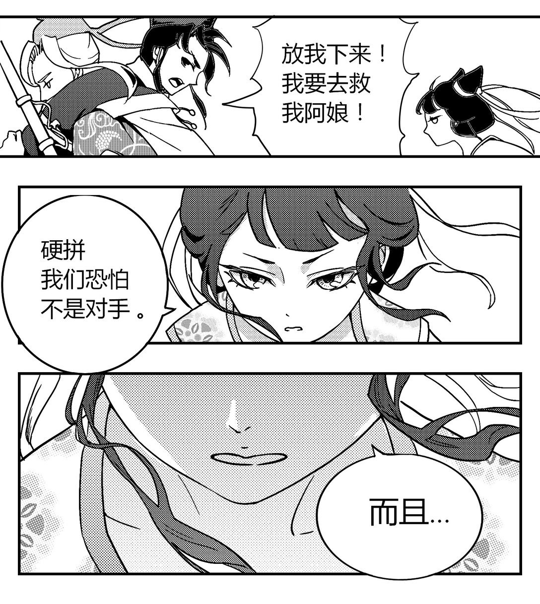 1 荥泽轶事