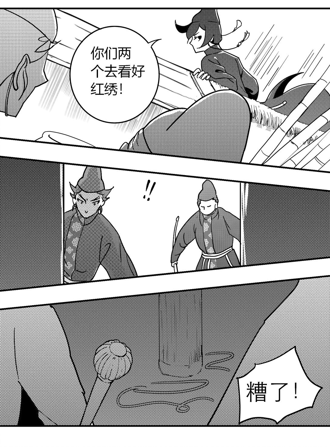 1 荥泽轶事