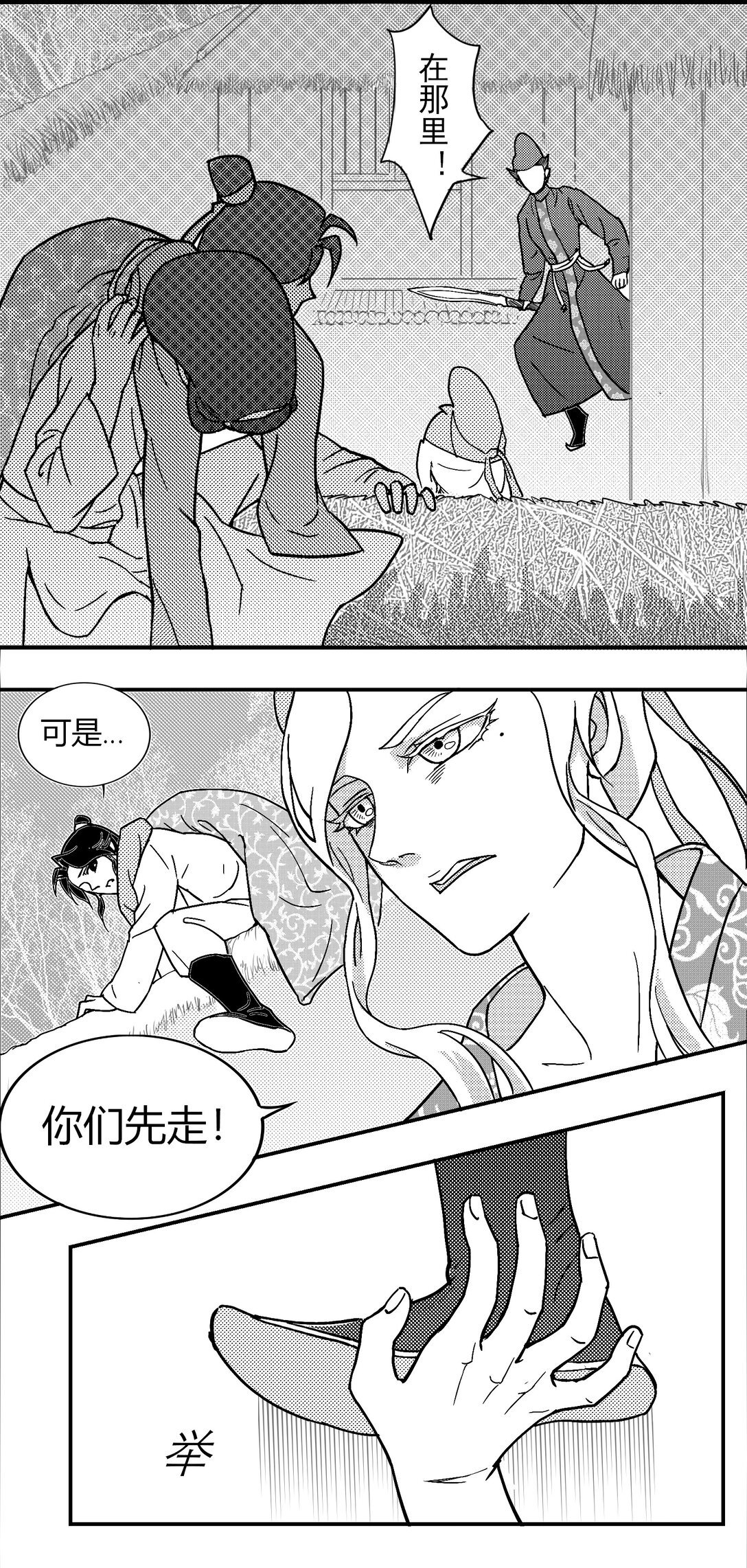 1 荥泽轶事