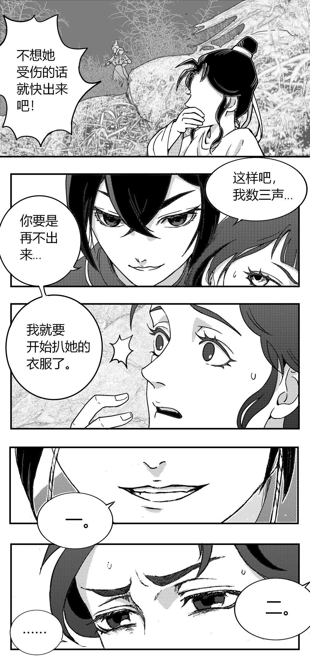 1 荥泽轶事