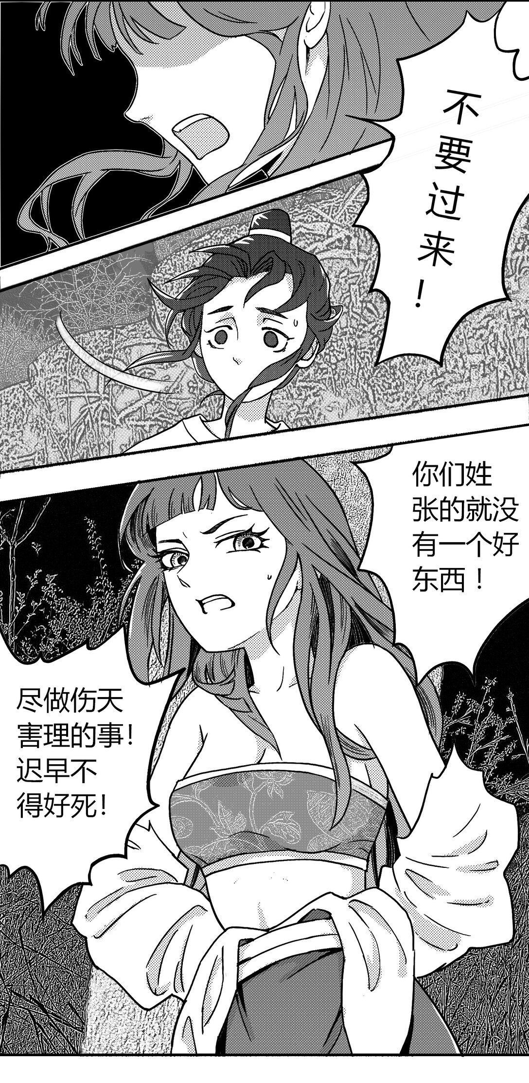 1 荥泽轶事