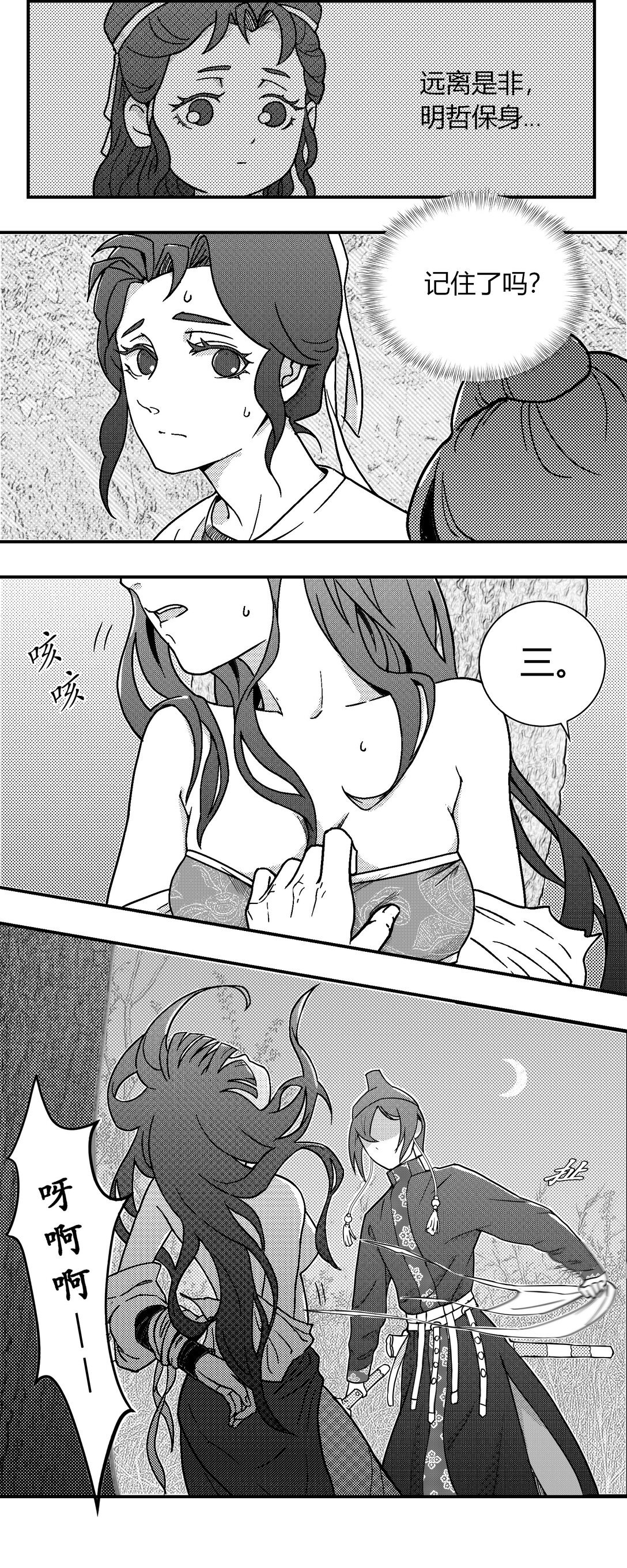 1 荥泽轶事