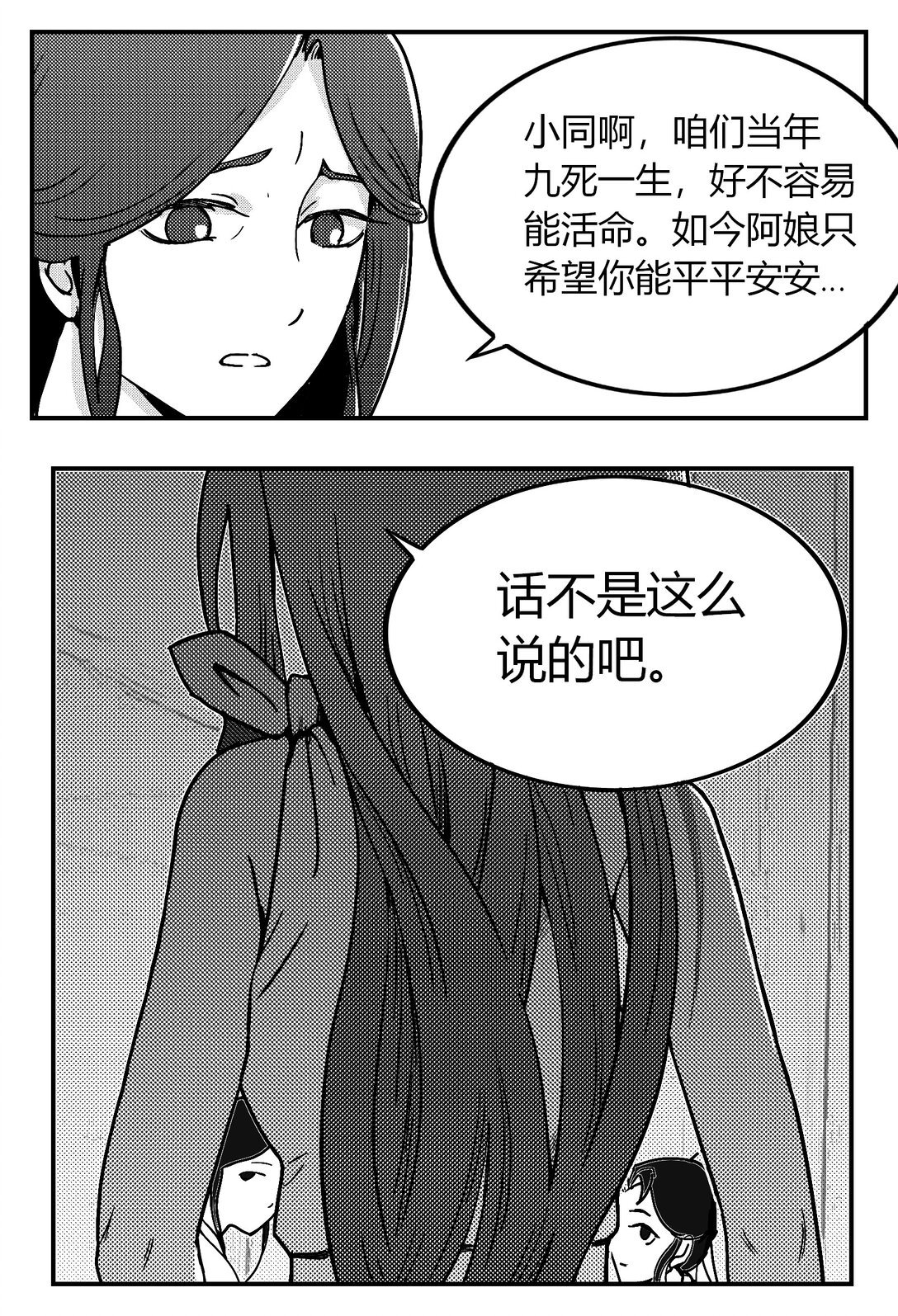 1 荥泽轶事