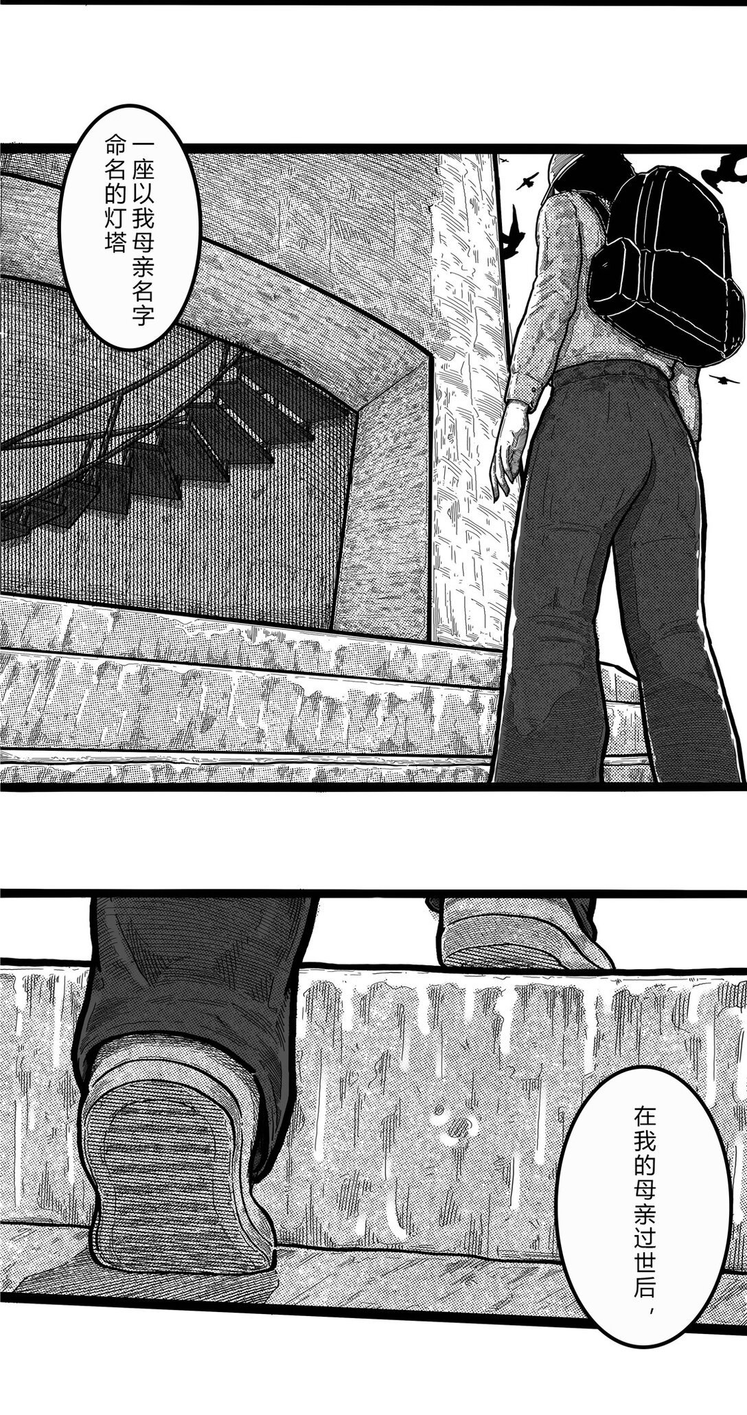 灯塔 01