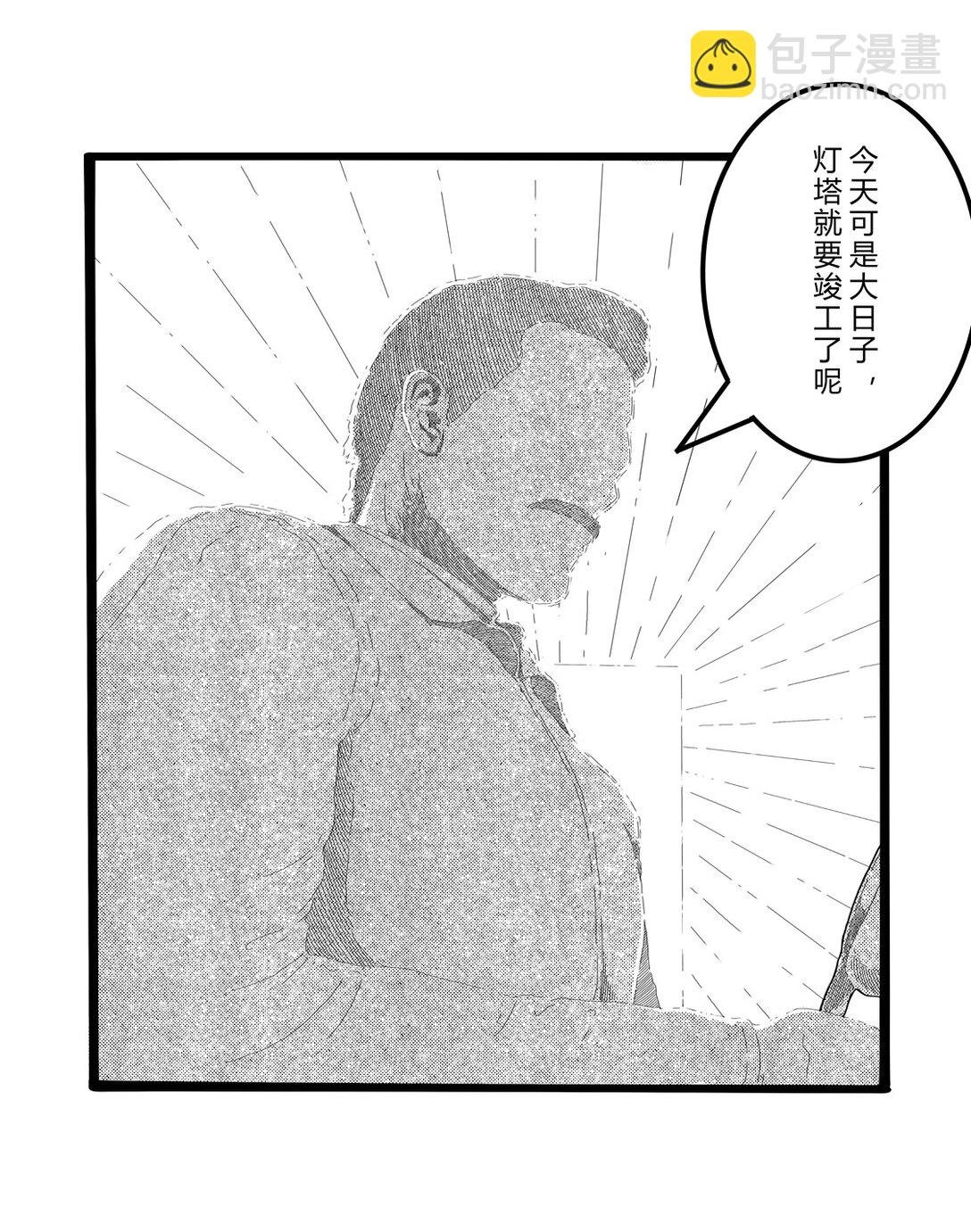 灯塔 01