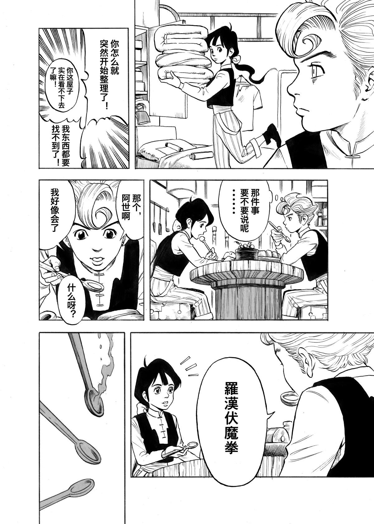 弥放之拳