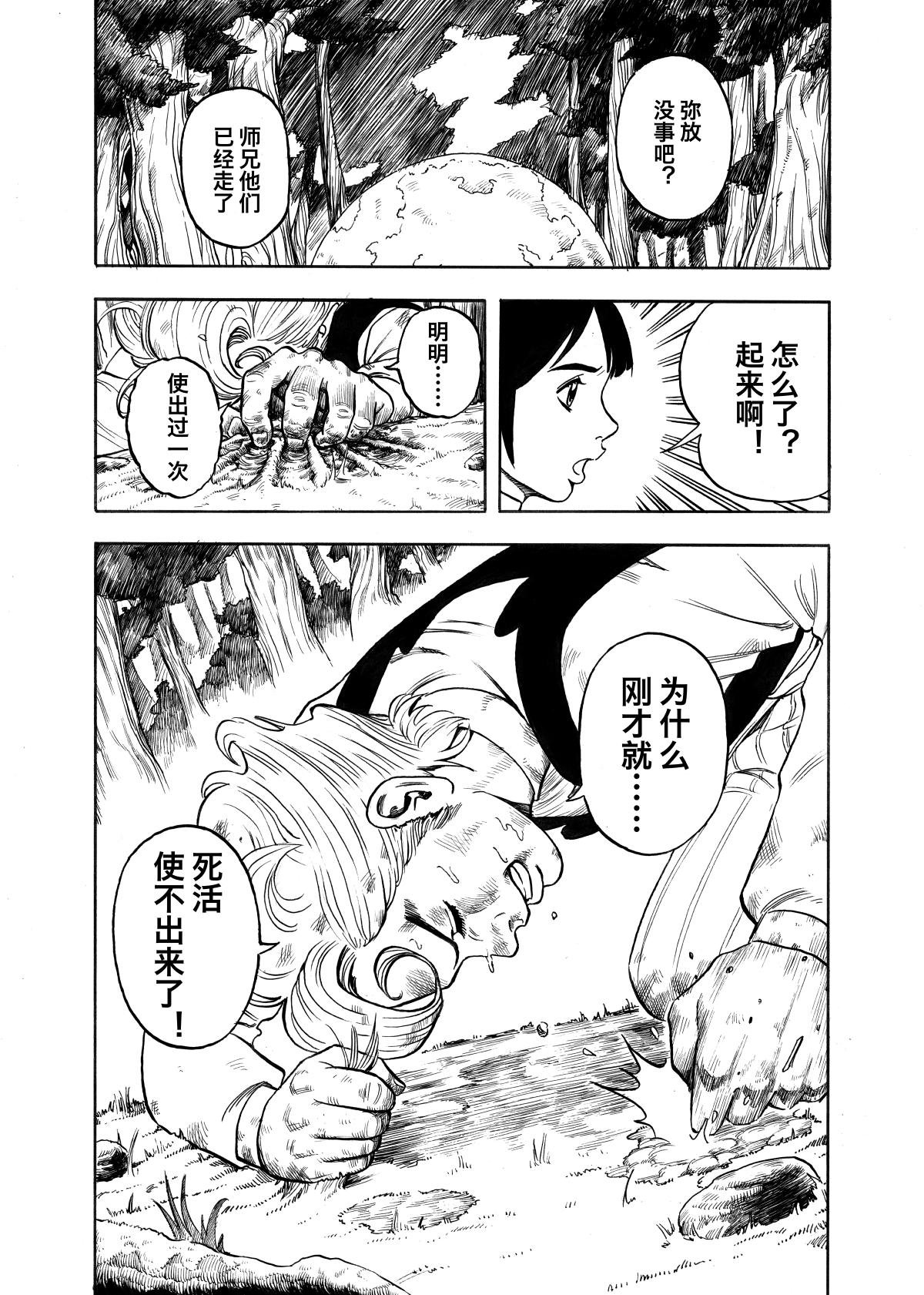 弥放之拳
